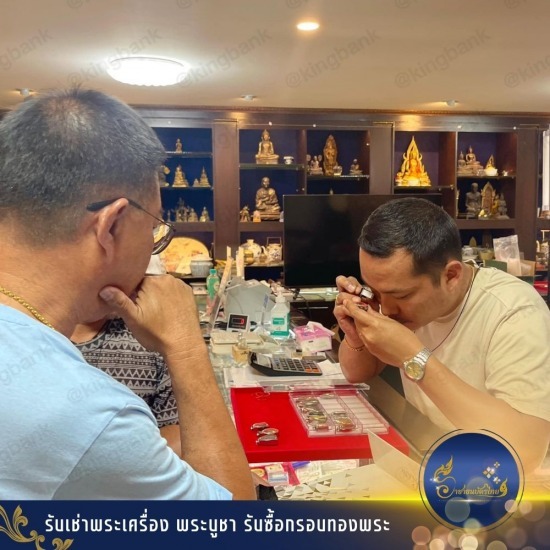 ร้านรับเช่าพระ อุดรธานี - รับซื้อของสะสมโบราณ รับซื้อแบงค์เก่า รับเช่าพระ - ราชาธนบัตรไทย
