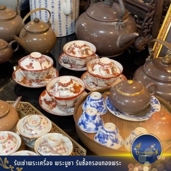 ร้านรับซื้อของโบราณ ใกล้ฉัน - รับซื้อของสะสมโบราณ รับซื้อแบงก์เก่า รับเช่าพระ - ราชาธนบัตรไทย